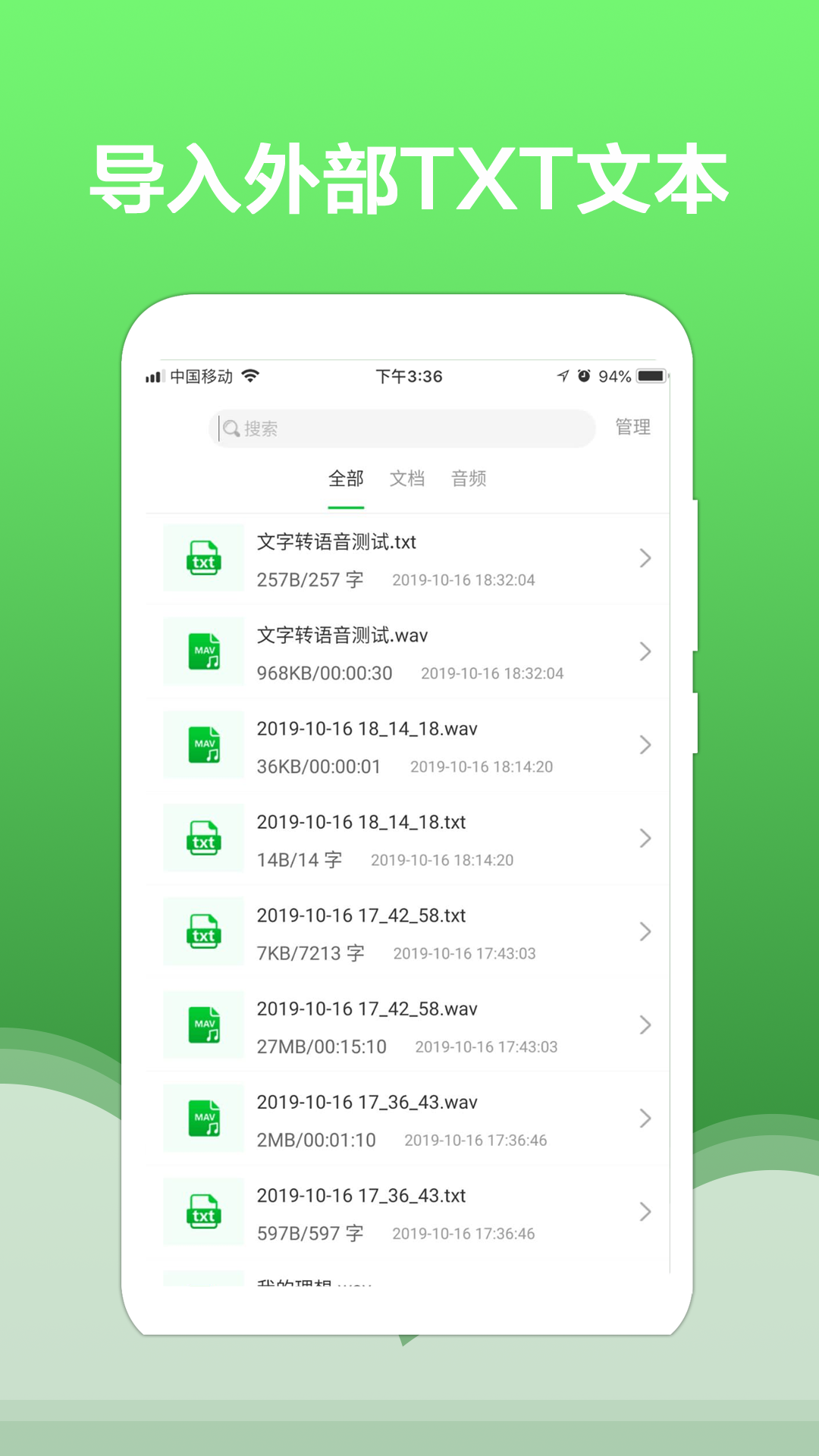文字转换语音网页版，革新沟通方式，实现无障碍交流