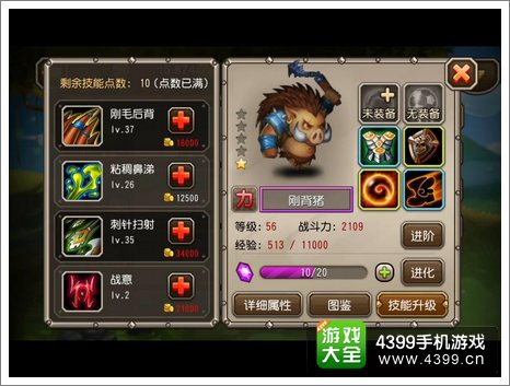 魔免10阵容中的刚背猪，策略与优势分析