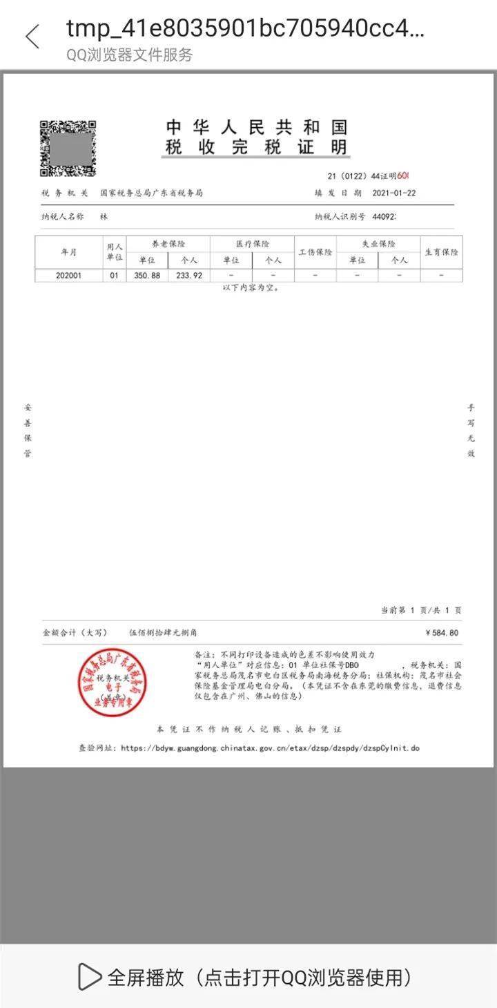 工行社保电子发票，便捷高效，开启数字化时代新篇章