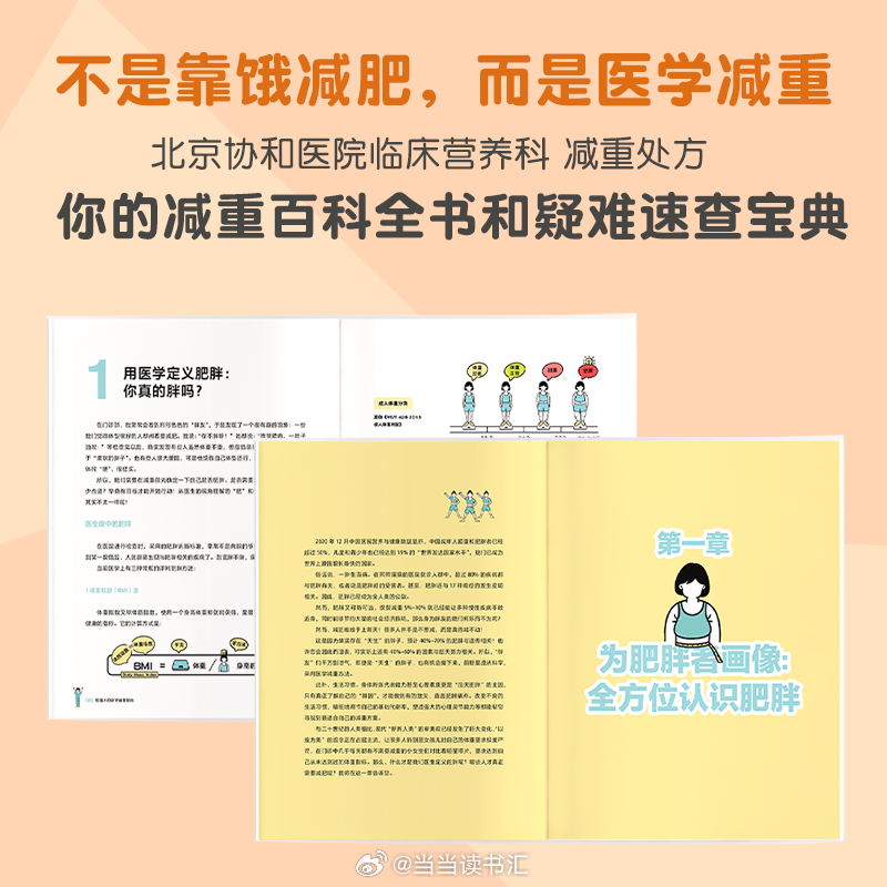 将医学指南打造成一本书，知识与智慧的集结