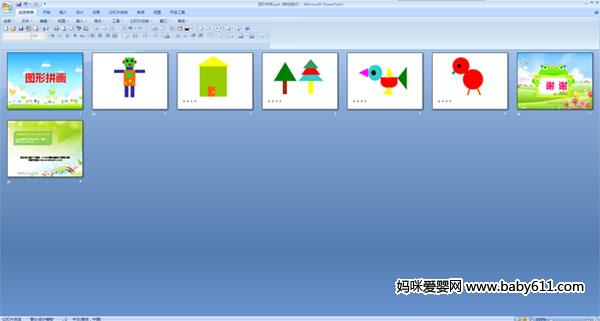 中班美术图形添画教案