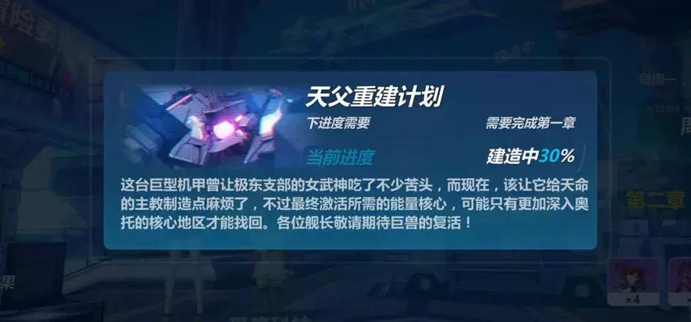崩坏世界中的爱酱表情包