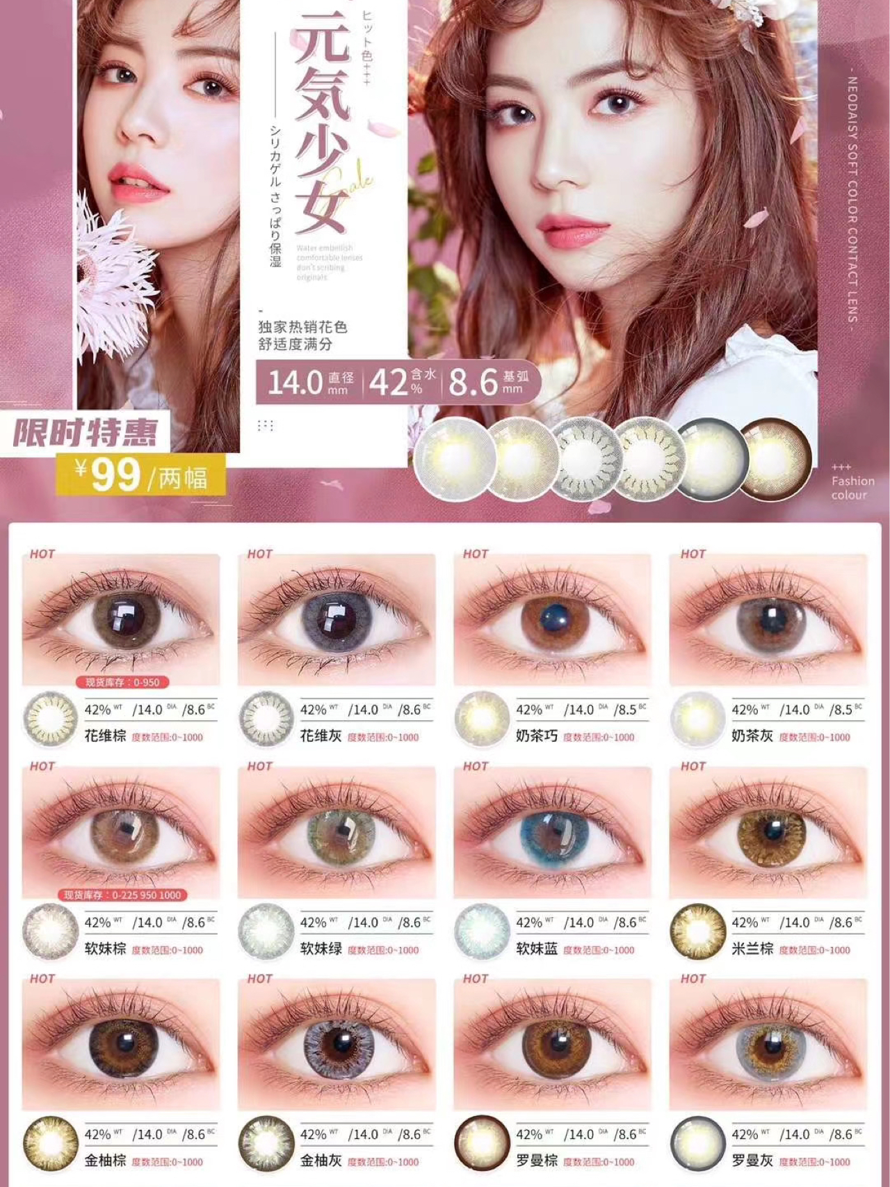 Neo美瞳粉色盒子的真假鉴别指南