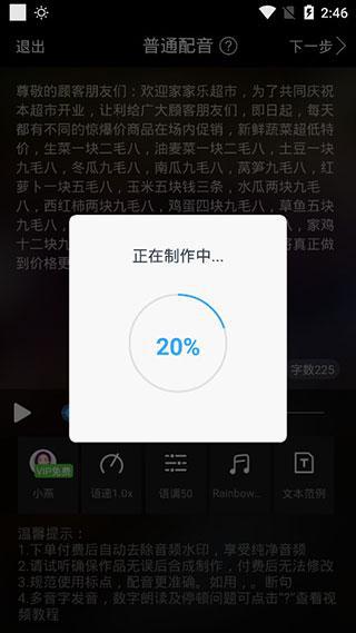 语音合成粤语广告，重塑传统魅力的创新路径