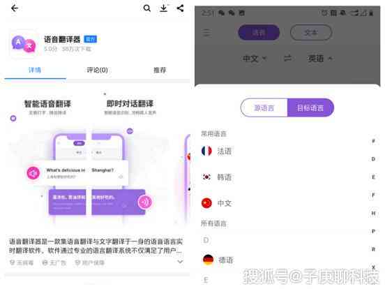 文子转语音助手，科技与生活的融合之美
