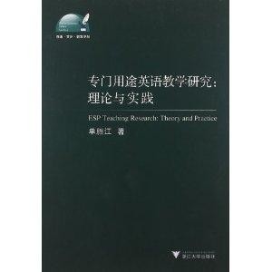 黄自元与他的专门研究，探索未知的领域