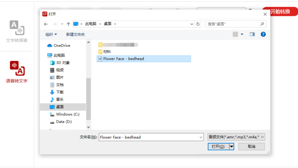 最好的文本转语音技术及其应用