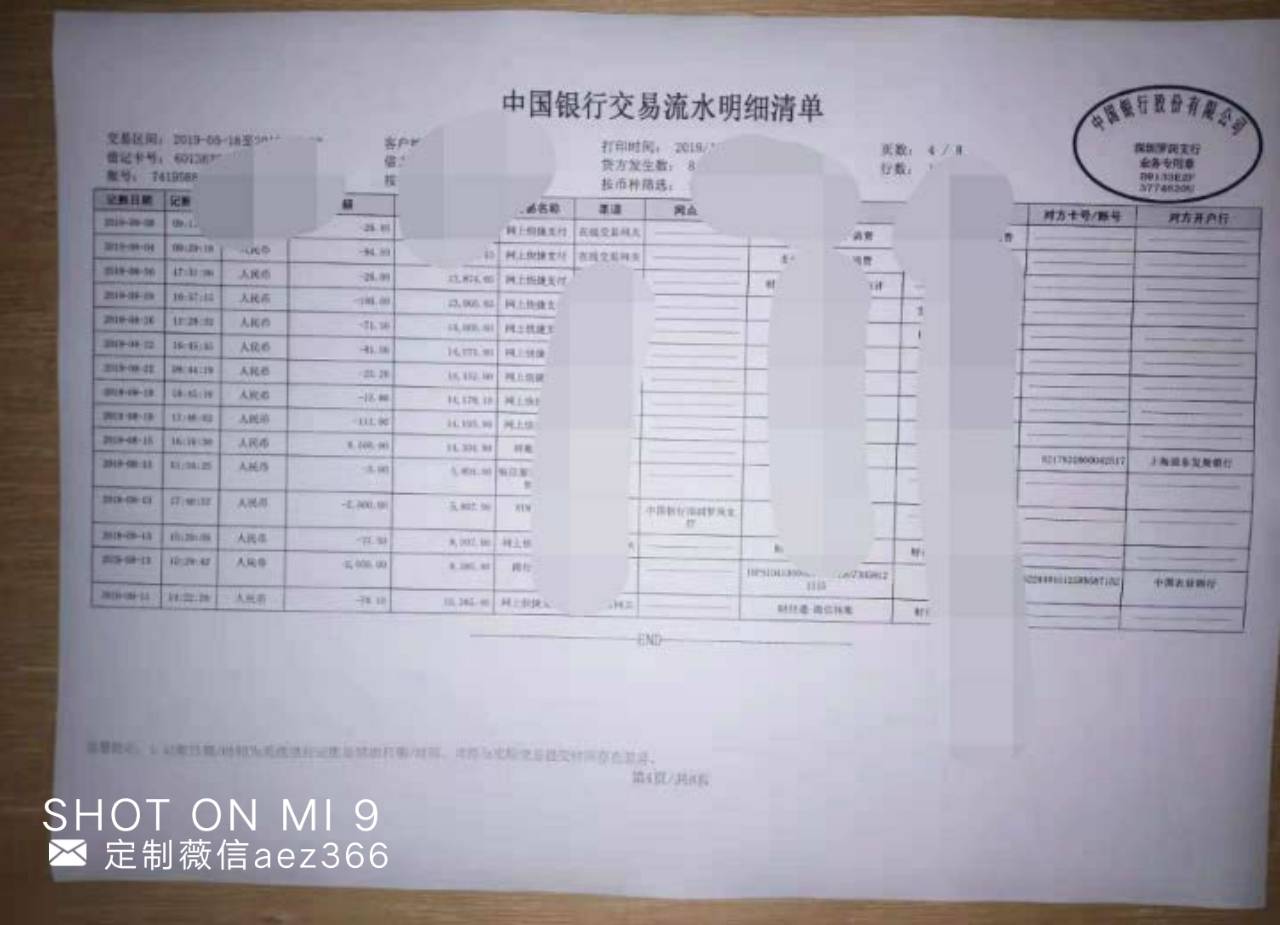 浦发银行发票利率，解析与洞察