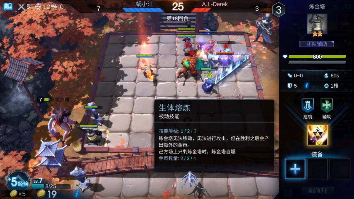自走棋少人阵容策略深度解析